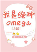 ���Ǿ���Omega[ABO]