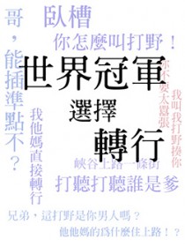 [�羺]����ھ�ѡ��ת��