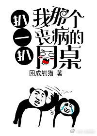 ��һ�����Ǹ�ɥ����ͬ��